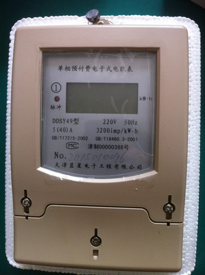 KK A 其他 電工及自動化儀表 智能電表 IC卡電表其他電工及自動化儀表圖片_高清圖_細(xì)節(jié)圖