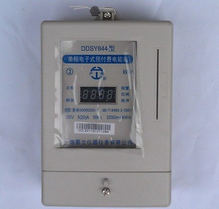 廠家直銷 上海華立DDSY系列單相IC卡預付費電表 可靠計量，便捷管理